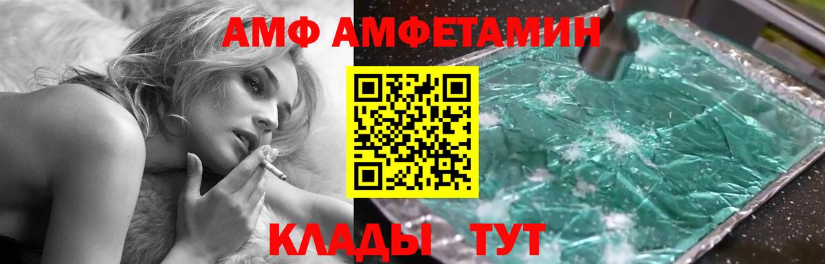 АМФЕТАМИН Розовый Назрань