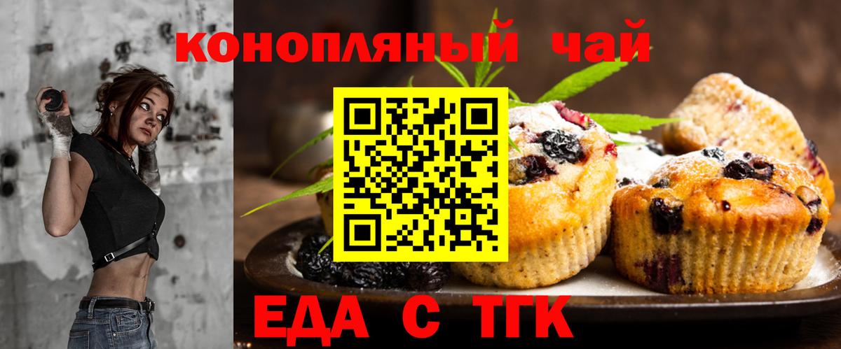 Назрань  Еда ТГК марихуана  Вход с VPN 