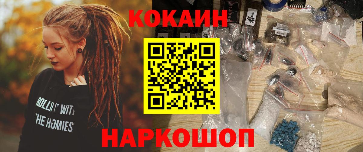 COCAIN Columbia Назрань