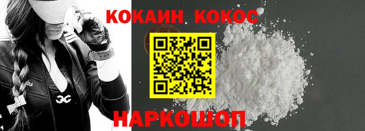Назрань  КОКАИН FishScale  COCAIN 98%  как найти наркотики  Вход с VPN 