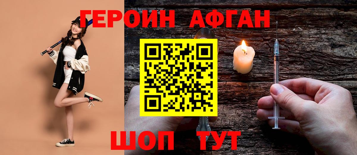 Героин герыч  Вход с VPN  Назрань 
