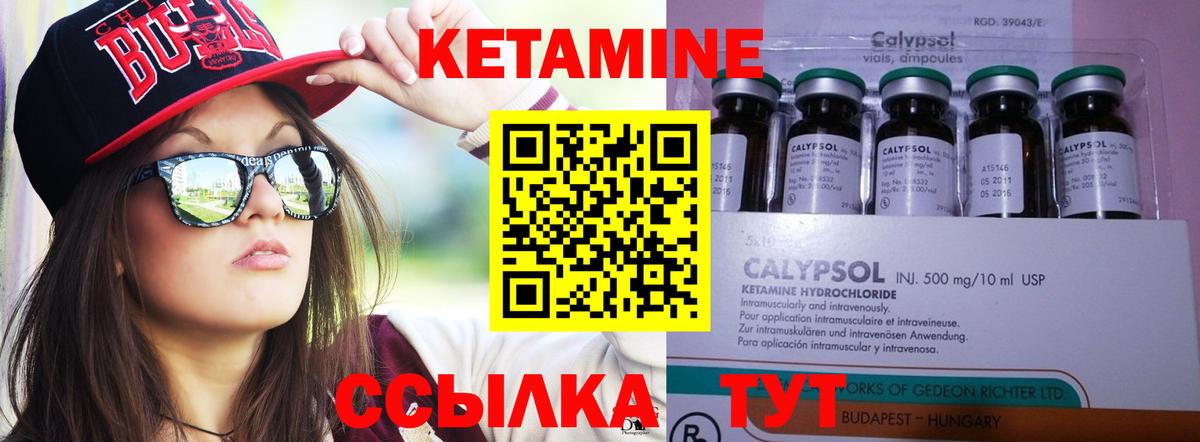 Кетамин ketamine  Вход с VPN  Назрань 