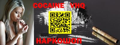 COCAINE Бузулук