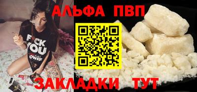альфа пвп VHQ Будённовск