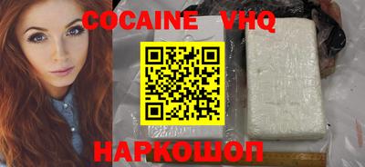 COCAINE Бузулук