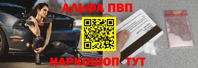 альфа пвп VHQ Будённовск
