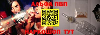 альфа пвп VHQ Будённовск