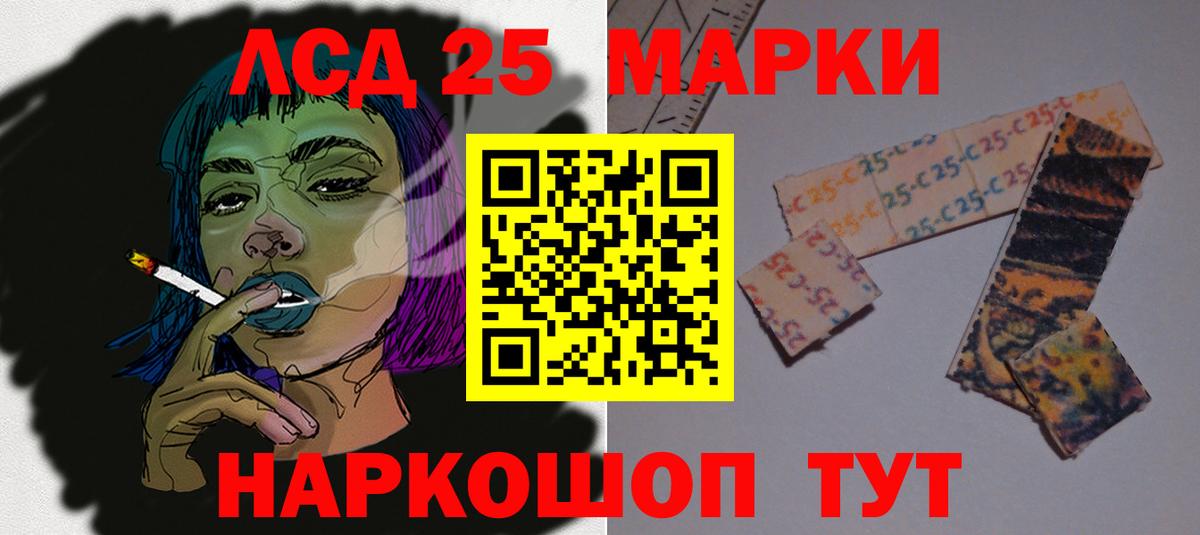ЛСД экстази кислота Назрань