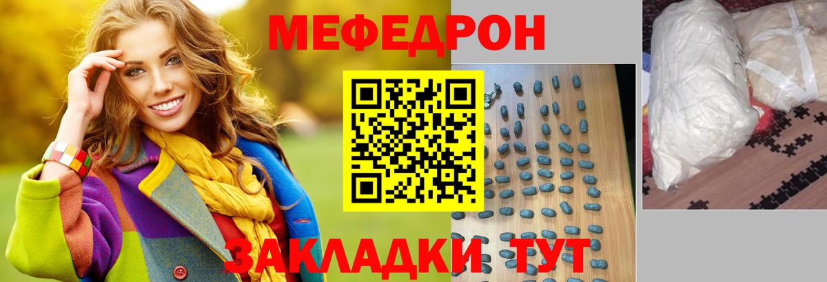 МЕФ мука Назрань