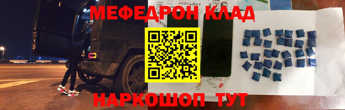МЕФ мяу мяу  МЯУ-МЯУ  МЕФ  Назрань  МЕФ 4 MMC  Вход с VPN 