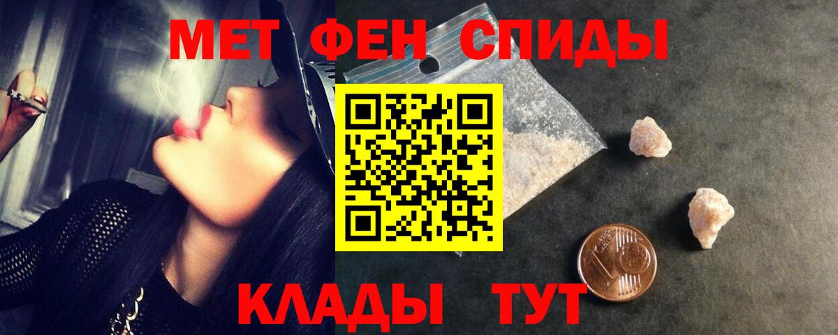Метамфетамин винт Назрань