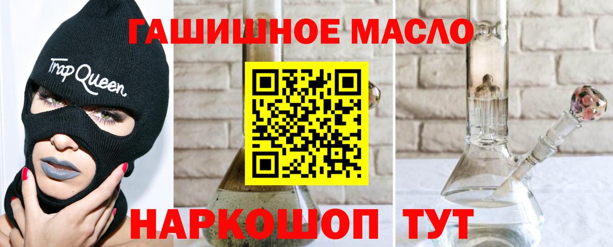 ТГК THC oil  ТГК вейп с тгк  Вход с VPN  Назрань 